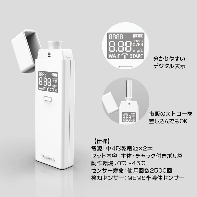 ★新品未使用品★最新半導体式 センサー搭載★ アルコールテスター×20個 Wセンサーアルコール検知器＋パソコン専用ソフトセット